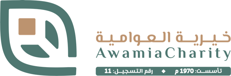 جمعية العوامية الخيرية